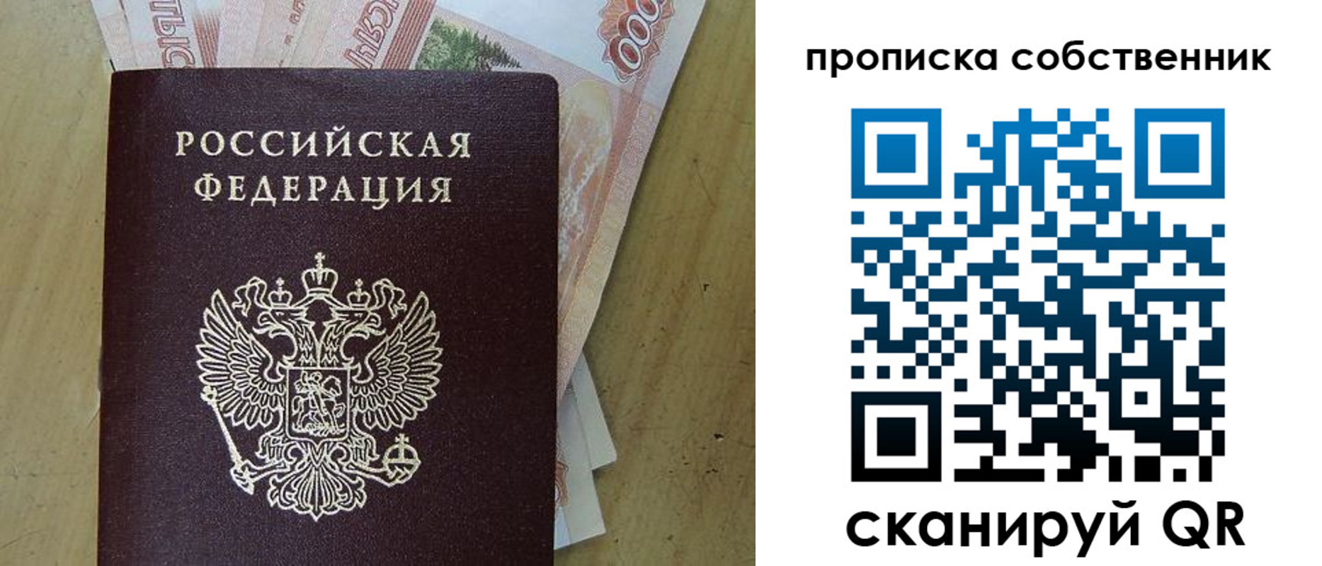 временная регистрация гарантия в Верещагино