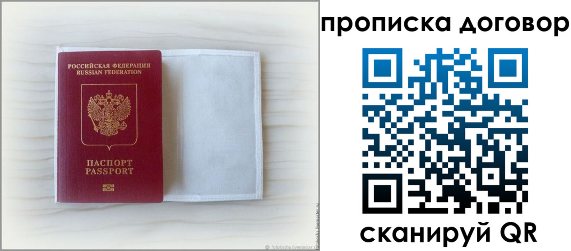 прописка гарантия в Верещагино